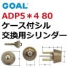 ADP5*4��80�������ե��롡���ѥ�������