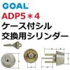 ADP5*4���������ե��롡���ѥ�������