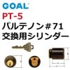PT-5�ѥ�ƥΥ󡡡�71����������