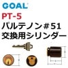 PT-5�ѥ�ƥΥ󡡡�51����������