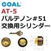 AT-5�ѥ�ƥΥ󡡡�51����������