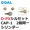 D-PX���륻�åȡ��ã���-1��GCY-108