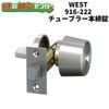 WEST,�������ȡ�916��ץ쥤����222 ���塼�֥顼��
