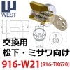 ȥץ쥤916-W21(TK670)ߥۡࡦŹ