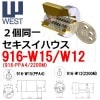 WEST ȥץ쥤916-W15/916-W12(PPA4+2200M) ϥ Ʊ쥷