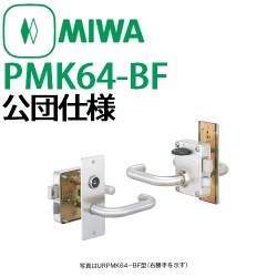 わこりる　美和ロック　PR PMK64-BF.CY 50個 MIWA,美和ロック PMK64-BF(U9PMK64) | 錠前（メーカー別）,美和ロック