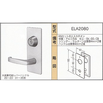 美和ロック,MIWA LA用 EAL2080 | 錠前（メーカー別）,エス