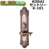 ����,KODAI,������������ȥ꡼K-101���������ؾ��ʿ�����4�ܡˡ�24005GB