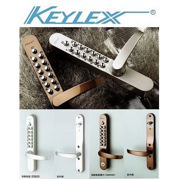 キーレックス800自動施錠 | 錠前（メーカー別）,キーレックス | 鍵の
