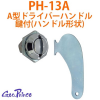 PH-13A��A���ɥ饤�С��ϥ�ɥ��