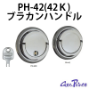 �У�-42��42�ˡ˥֥饫��ϥ�ɥ�