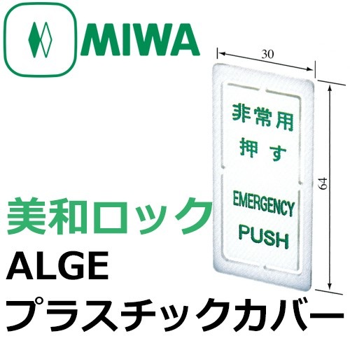 MIWA,���¥��å���ALGE��ﳫ�ѥץ饹���å����С�