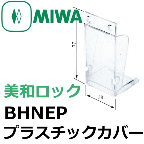 MIWA,���¥��å���BHNEP����ﳫ�ѥץ饹���å����С�