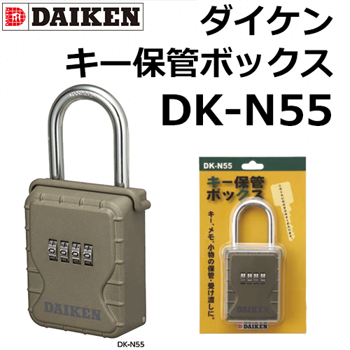 DAIKEN,�������󡡥����ݴɥܥå�����DK-N55