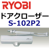 RYOBI,硼ӡS-102P2ѥɥ