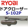 RYOBI,硼ӡS-102Pѥɥ