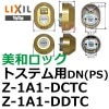 �ͣɣף�,���¥��å����ȥ��ƥ��ѣģΡ�PS�˥������� Z-1A1-DCTC(DDTC)