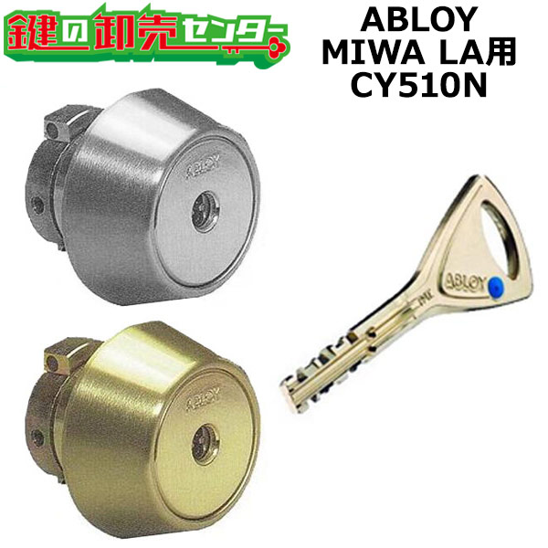 ABLOY,���֥��������¥��å�LA���ѥ���������CY510N