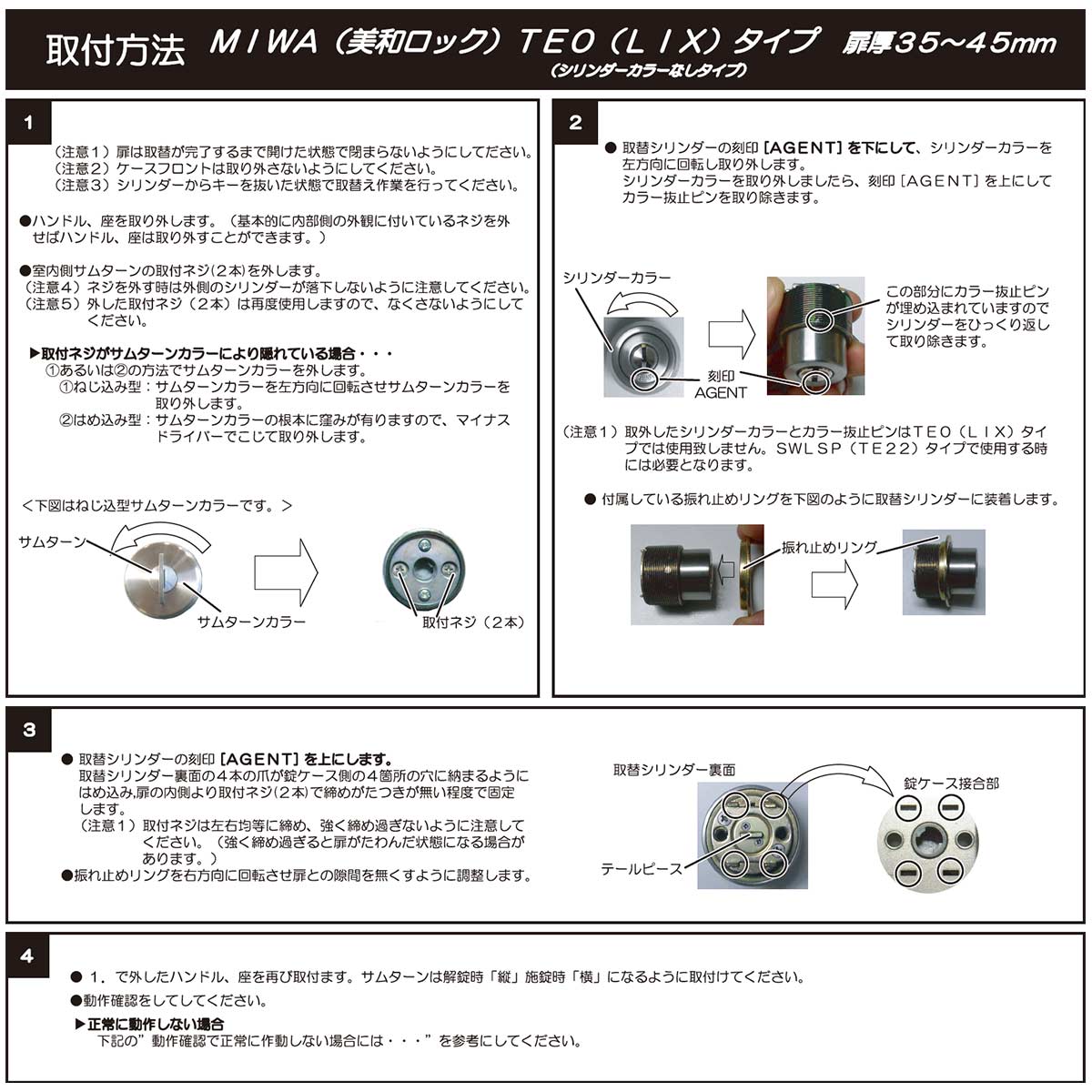 MIWA��LE02,TE02�������ѡ�AGENT,����������ȡ�LIX(TE0)/LSP��2��Ʊ�쥷������