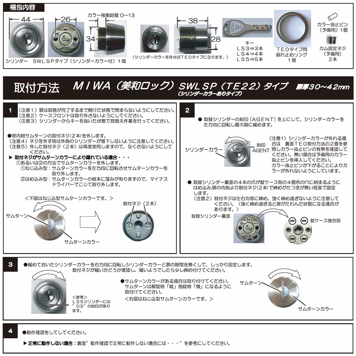MIWA��PE01,TE01�������ѡ�AGENT,����������ȡ�LIX(TE0)/LSP��2��Ʊ�쥷������