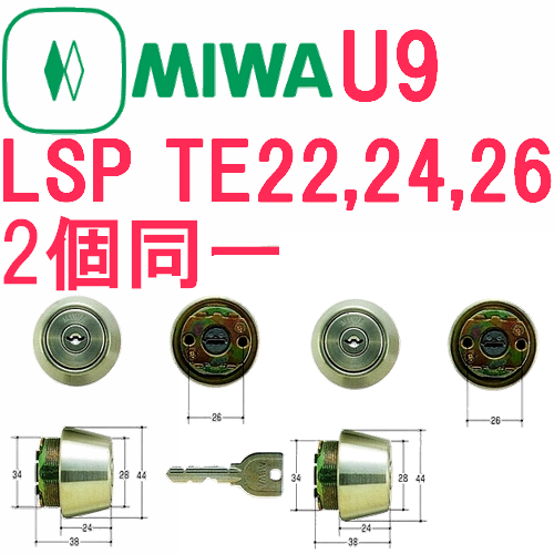 U9LSP(TE22,24,26)2��Ʊ�쥷������(MCY-405,MCY434〜MCY-436,MCY-439,MCY-440)