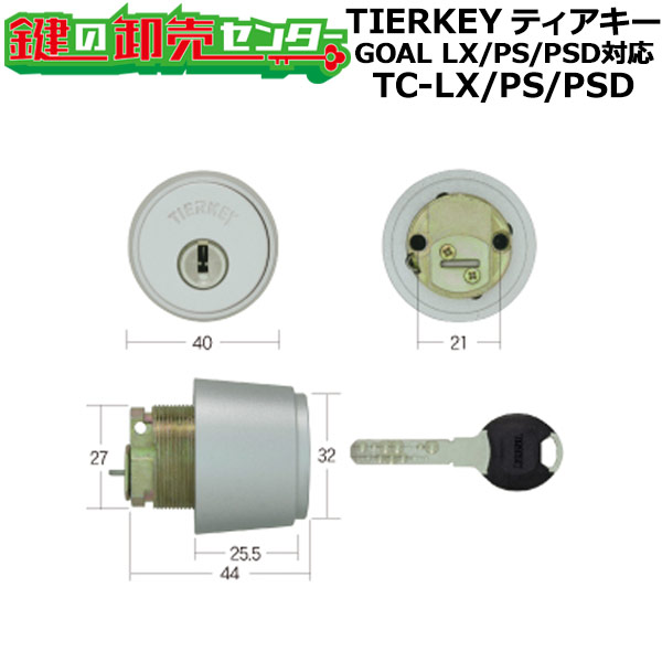FUKI,フキ ティアキー TC-LX/PS/PSD(GOAL LX/PS/PSDタイプ) | 鍵