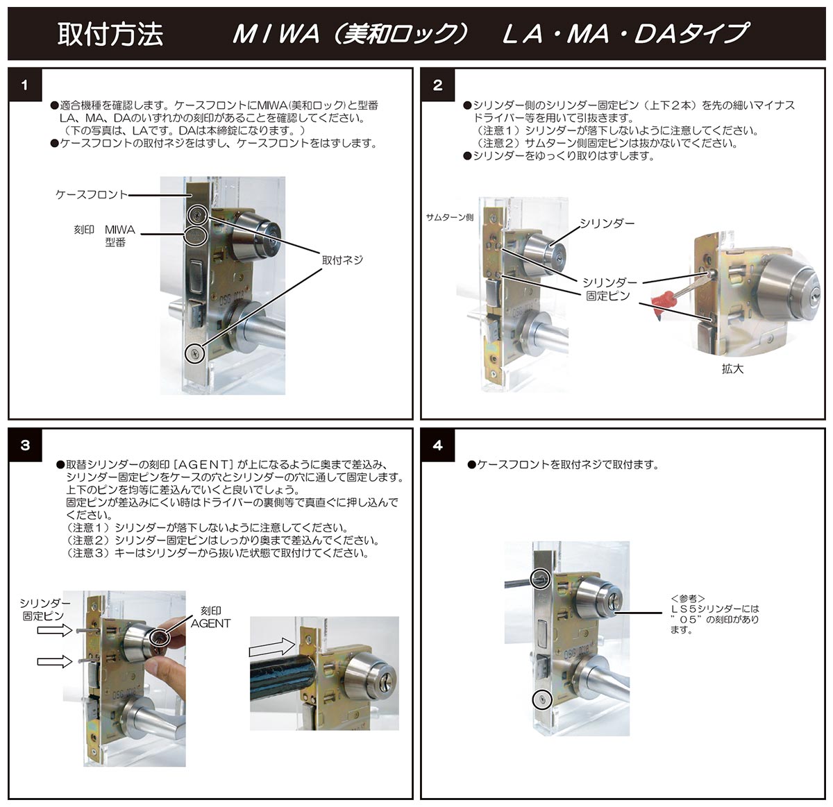 AGENT,����������ȡ�LS5-LABH��MIWA LA/BH��2��Ʊ�쥷������