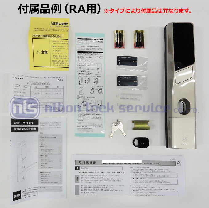 ALPHA,����ե���ed���å�Plus