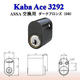 Kaba,ace�����Х�����,3292 ASSA ���ѥ�������