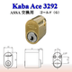 Kaba,ace�����Х�����,3292 ASSA ���ѥ�������
