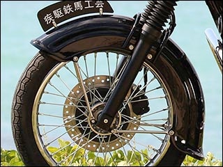 メグロ S1 クラシックフェンダー フロント | MEGURO S1/W230