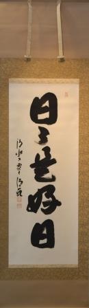 清水寺貫主　森清範　直筆の扇子 楽天市場】六字名号「森 清範・清水寺貫主」 : 人形の伏見屋