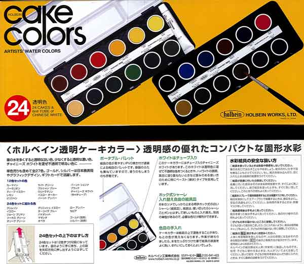 ホルベイン ケーキカラー24色 透明色 不透明色セット ホルベイン ケーキカラー 不透明24色セット - 株式会社フォーティス