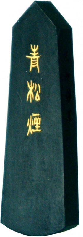 青墨 青松煙 墨運堂