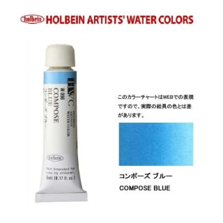 透明水彩絵具 5ml W096 コンポーズ ブルー