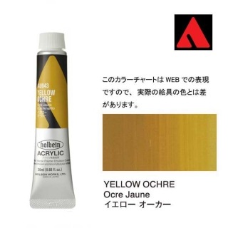 アクリリック カラー［ヘビーボディ］ 20ml AU155 プライマリー