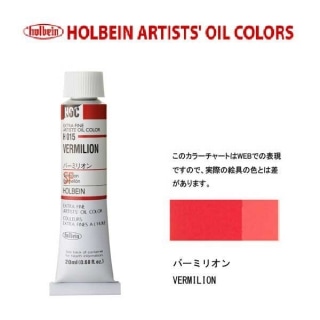 �ۥ�٥���������6��(20ml) H015 �С��ߥꥪ��