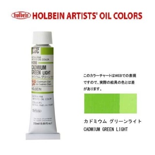 �ۥ�٥���������6��(20ml) H096 ���ɥߥ��॰�꡼��饤��