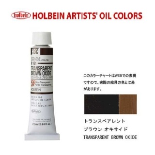 �ۥ�٥���������6��(20ml) H161 �ȥ�󥹥ڥ����ȡ��֥饦�󡡥���������