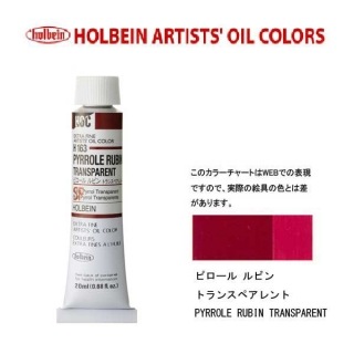 �ۥ�٥���������6��(20ml) H163 �ԥ����롡��ӥ󡡥ȥ�󥹥ڥ�����