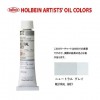 �ۥ�٥���������6��(20ml) H169 �˥塼�ȥ�륰�쥤