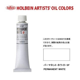 �ۥ�٥���������6��(20ml) H197 �ѡ��ޥͥ�ȥۥ磻�ȣӣ�
