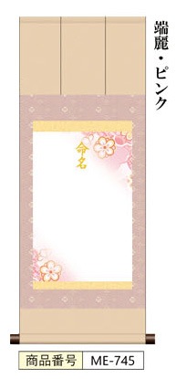 ����ɽ��̿̾�ݼ�  ü��ԥ󥯡�ME-745