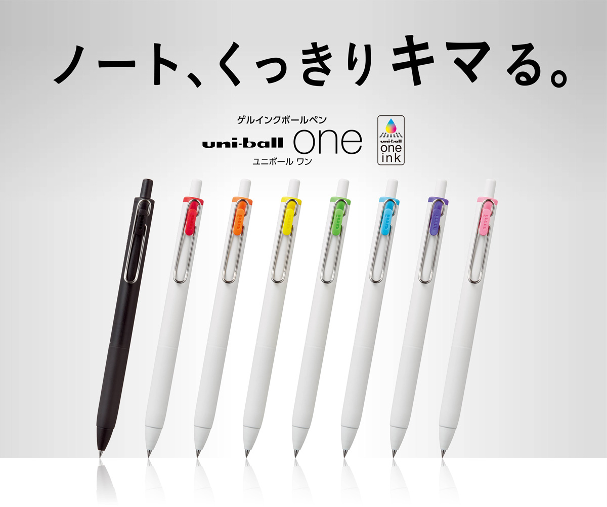 ゲルインクボールペン ユニボールone 0.38mm
