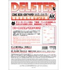 �ǥ꡼����̡�踶���ѻ楱��ȥ����ա�Ʊ�ͻ�£�����/AK/135kg/A4