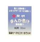 �������ޤ��Ͻ���30ml