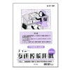 ����������̡�踶���ѻ� B4��(�ץ�̡��ȡ�����ѡ�/110kg