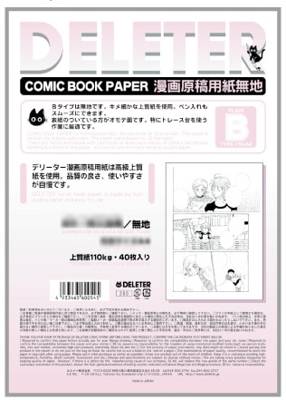 B4 サイズ　原画 受注生産】複製原画「i（A）」（A3） - しぐれうい 5th
