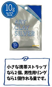 再入荷】ART CLAY 相田化学工業 アートクレイシルバー 10g×10点 再入荷】ART CLAY 相田化学工業 アートクレイシルバー 10g×10点