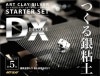 10%off ¥¢¡¼¥È¥¯¥ì¥¤¥·¥ë¥Ð¡¼¥¹¥¿¡¼¥¿¡¼¥»¥Ã¥ÈDX¡¡¶äÇ´ÅÚ¡¡ÁêÅIJ½³Ø¹©¶È